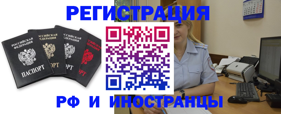 регистрация для школы в Змеиногорске