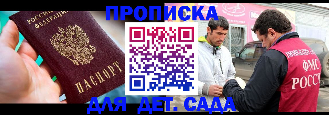 прописка для кредита в Змеиногорске