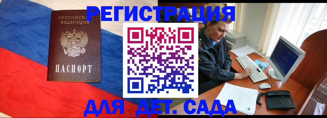 миграционный учет в Змеиногорске